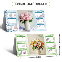Календарь-домик настольный 2027 цветы