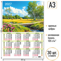 Календарь-плакат А3 2027 природа Календарь-плакат А3 2027 природа