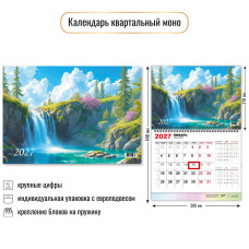 Календарь моно 2027 природа