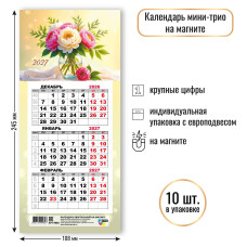 Календарь мини-трио на магните 2027 цветы