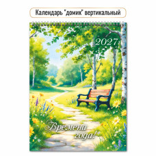Календарь-домик вертикальный 2027 природа