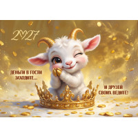 Магнит сувенирный 2027 символ года