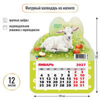 Календарь фигурный на магните 2027 символ года