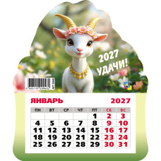 Календарь фигурный на магните 2027 символ года
