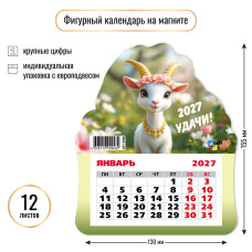 Календарь фигурный на магните 2027 символ года