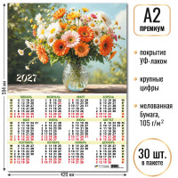 Календарь-плакат А2 премиум 2027 цветы