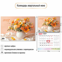 Календарь моно 2027 цветы