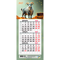 Календарь мини-трио на магните 2027 символ года