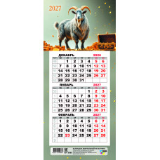 Календарь мини-трио на магните 2027 символ года