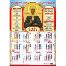 Календарь-плакат А2 2027 Св. Блаженная Матрона