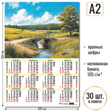 Календарь-плакат А2 2027 природа