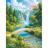Календарь отрывной на магните 2027 природа