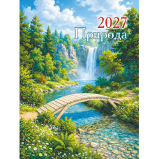 Календарь отрывной на магните 2027 природа