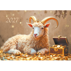 Календарь трио 2027 символ года