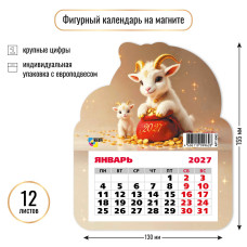 Календарь фигурный на магните 2027 символ года