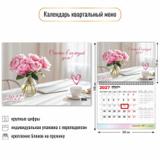 Календарь моно 2027 цветы