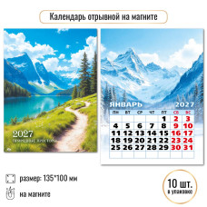 Календарь отрывной на магните 2027 природа