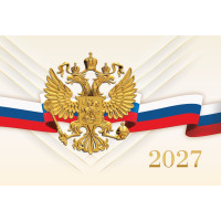 Календарь мини-трио 2027 госсимволика
