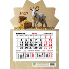 Календарь моно на магните 2027 символ года
