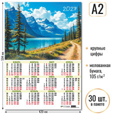 Календарь-плакат А2 2027 природа