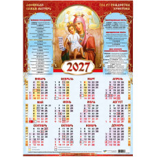 Календарь-плакат А2 2027 Афонская Божья Матерь