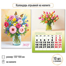 Календарь отрывной на магните 2027 цветы