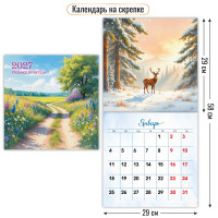 Календарь на скрепке 290х290 2027 природа