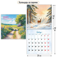 Календарь на скрепке 290х290 2027 природа