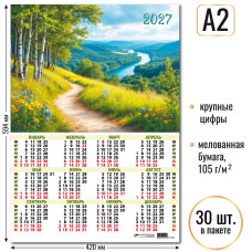 Календарь-плакат А2 2027 природа
