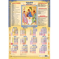 Календарь-плакат А2 2027 Св.Троица