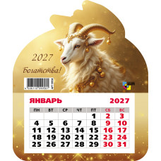 Календарь фигурный на магните 2027 символ года
