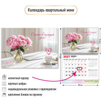 Календарь моно с магнитным курсором 2027 цветы