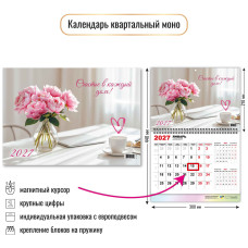 Календарь моно с магнитным курсором 2027 цветы