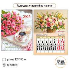 Календарь отрывной на магните 2027 цветы Календарь отрывной на магните 2027 цветы