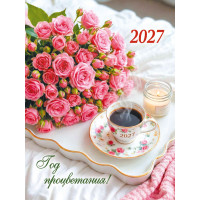 Календарь отрывной на магните 2027 цветы