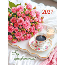 Календарь отрывной на магните 2027 цветы