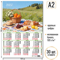 Календарь-плакат А2 2027 натюрморт
