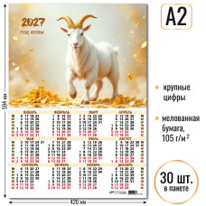 Календарь-плакат А2 2027 символ года