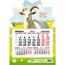 Календарь моно на магните 2027 символ года