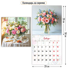 Календарь на скрепке 290х290 2027 цветы