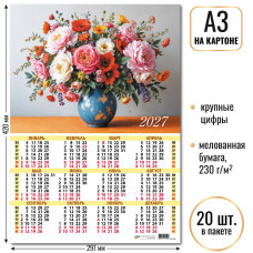 Календарь-плакат А3 на картоне 2027 цветы