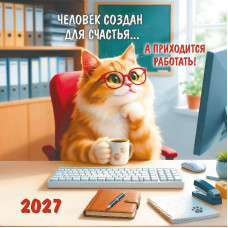 Календарь на скрепке 230х230 2027 кот