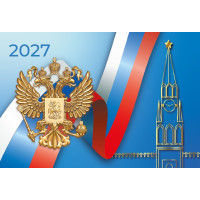 Календарь мини-трио 2027 госсимволика