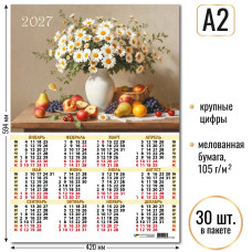 Календарь-плакат А2 2027 натюрморт