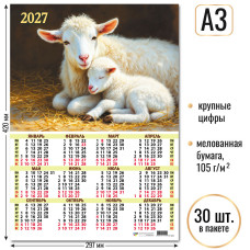 Календарь-плакат А3 2027 символ года