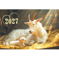 Календарь мини-трио 2027 символ года