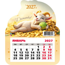 Календарь фигурный на магните 2027 символ года