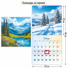 Календарь на скрепке с курсором 230х230 2027 природа