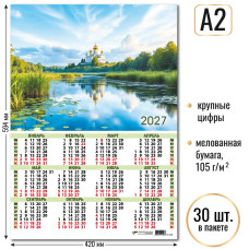 Календарь-плакат А2 2027 природа