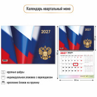 Календарь моно 2027 госсимволика Календарь моно 2027 госсимволика